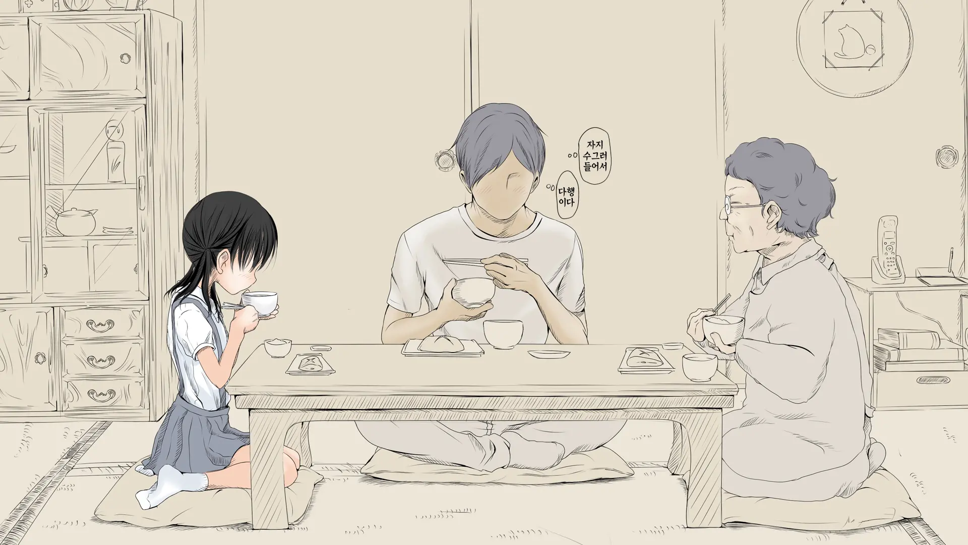 Boku No Aisuru Inaka No Shoujo.|내가 사랑하는 시골 소녀